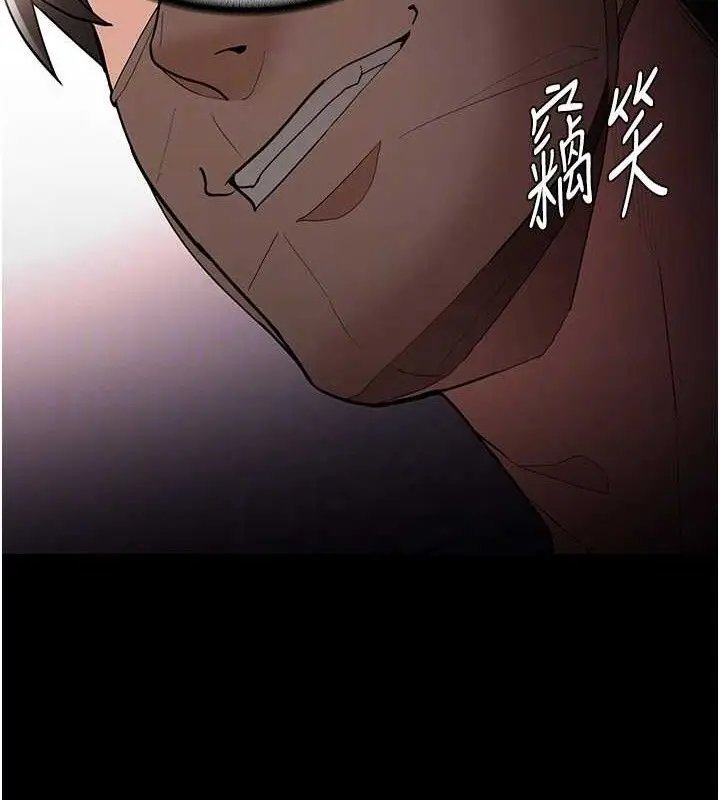 漫画《痴汉成瘾》最终话第22张图