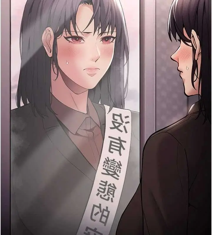 漫画《痴汉成瘾》最终话第24张图