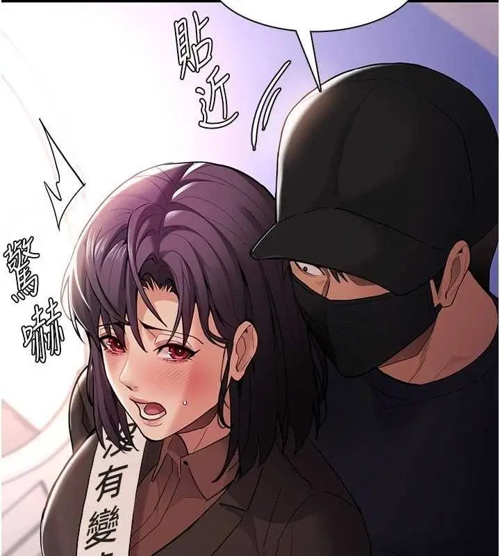 漫画《痴汉成瘾》最终话第26张图
