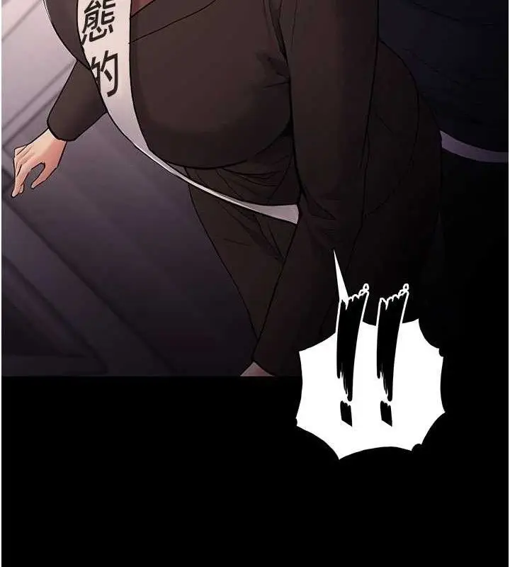 漫画《痴汉成瘾》最终话第27张图