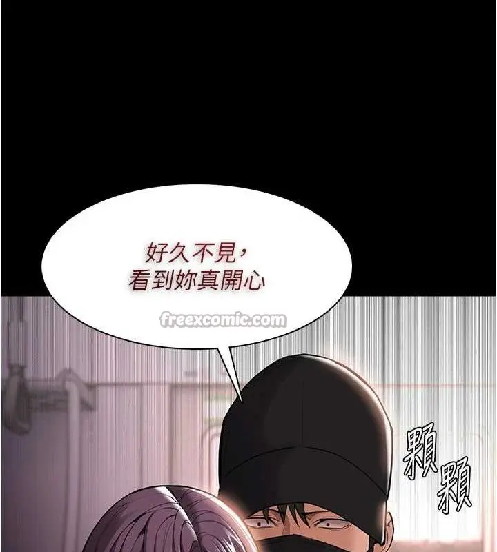 漫画《痴汉成瘾》最终话第28张图