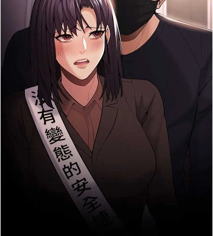 漫画《痴汉成瘾》最终话第29张图