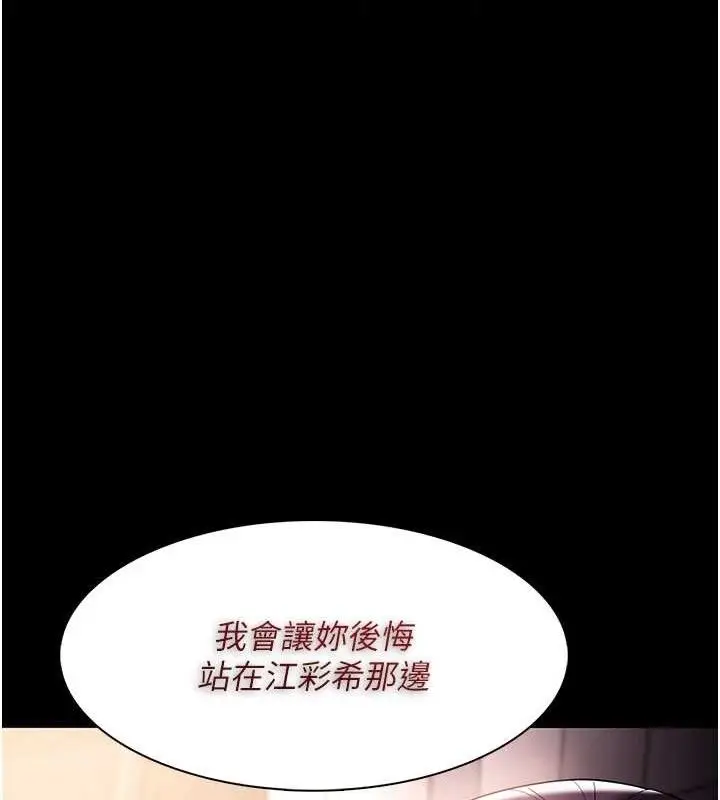 漫画《痴汉成瘾》最终话第30张图