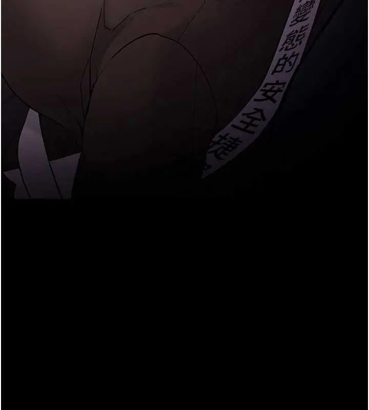 漫画《痴汉成瘾》最终话第32张图