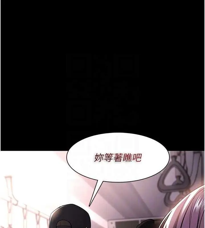 漫画《痴汉成瘾》最终话第33张图