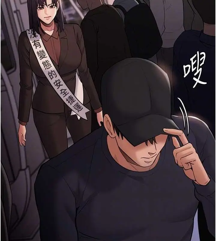 漫画《痴汉成瘾》最终话第36张图