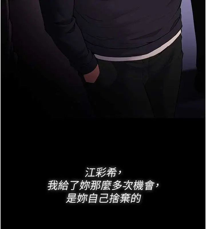 漫画《痴汉成瘾》最终话第37张图