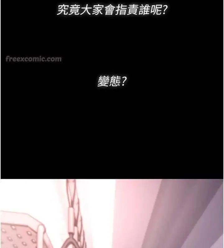 漫画《痴汉成瘾》最终话第42张图