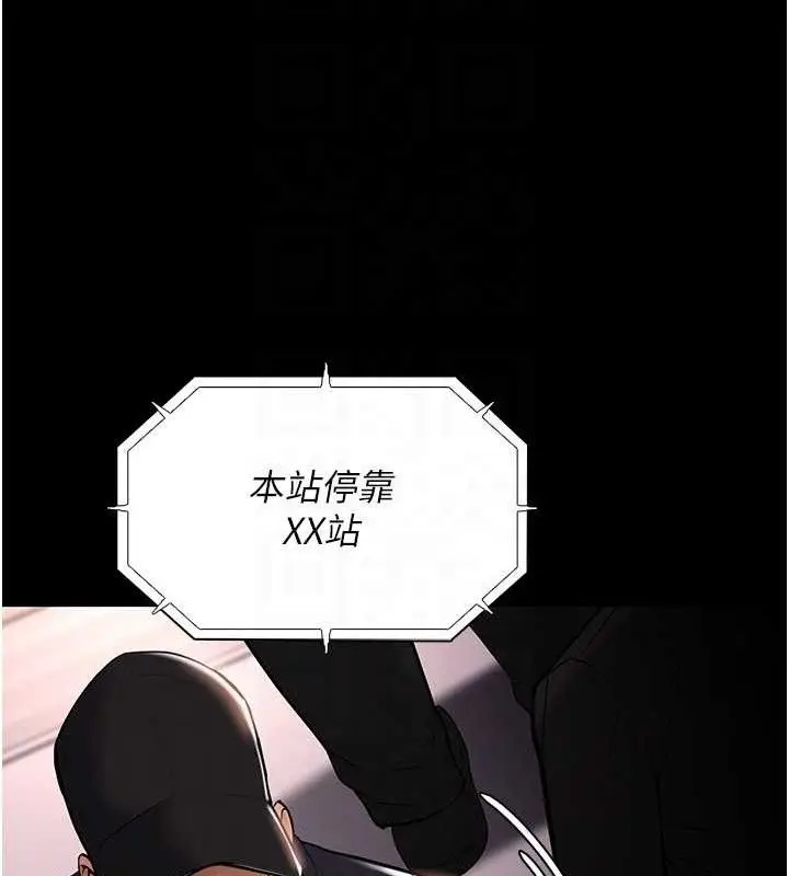 漫画《痴汉成瘾》最终话第47张图