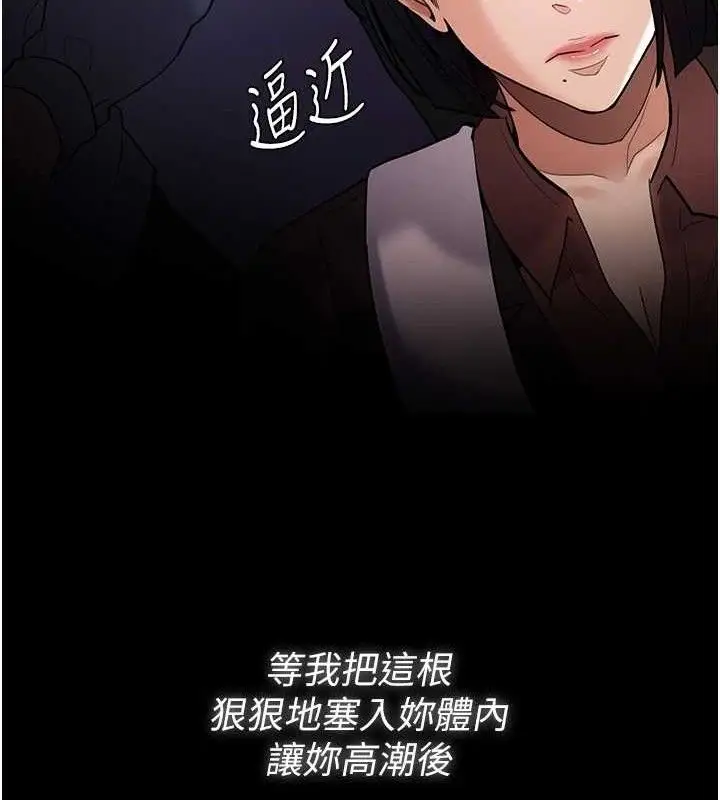漫画《痴汉成瘾》最终话第49张图