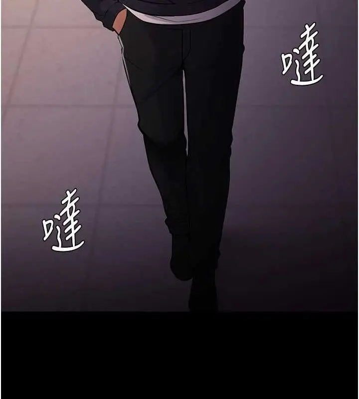 漫画《痴汉成瘾》最终话第5张图