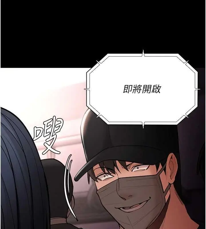 漫画《痴汉成瘾》最终话第50张图