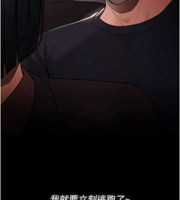 漫画《痴汉成瘾》最终话第51张图