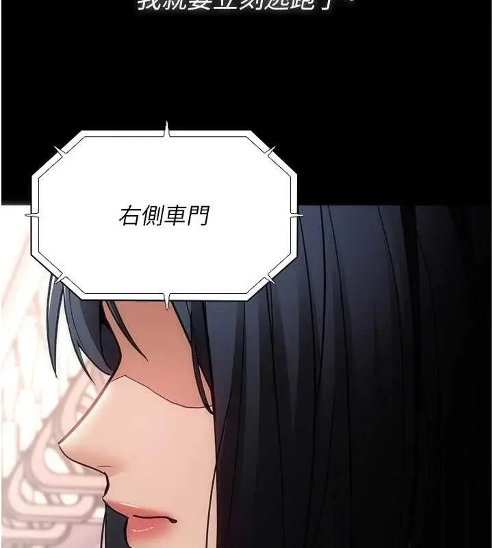 漫画《痴汉成瘾》最终话第52张图