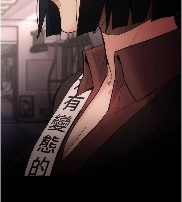 漫画《痴汉成瘾》最终话第53张图