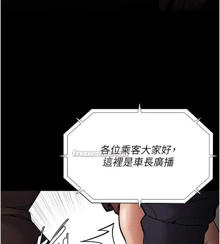 漫画《痴汉成瘾》最终话第56张图