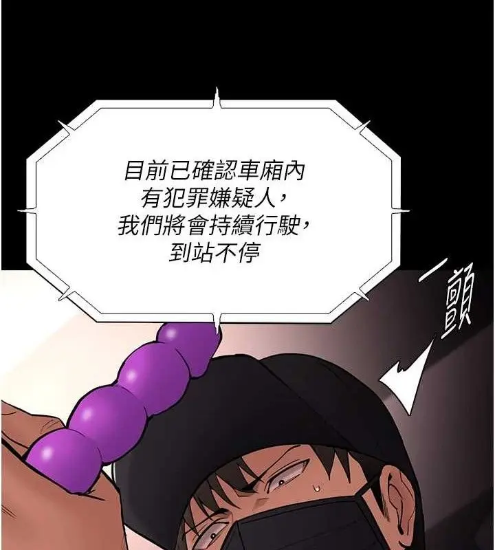 漫画《痴汉成瘾》最终话第58张图