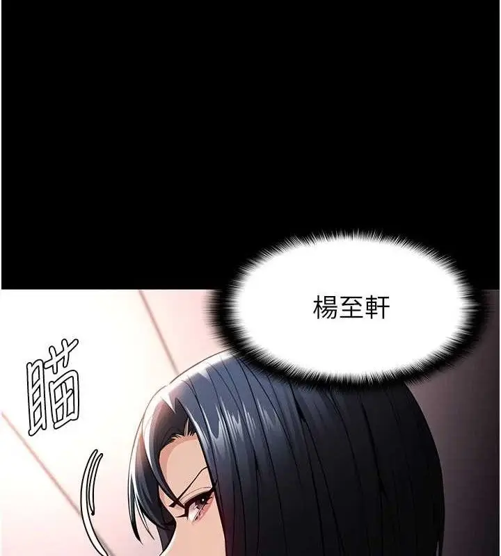 漫画《痴汉成瘾》最终话第6张图