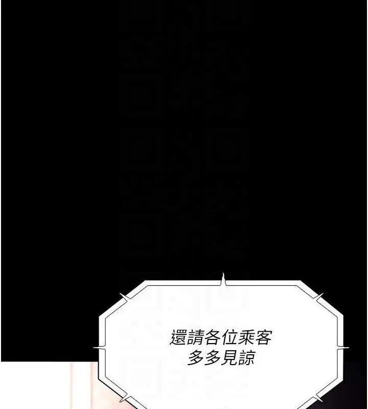 漫画《痴汉成瘾》最终话第60张图