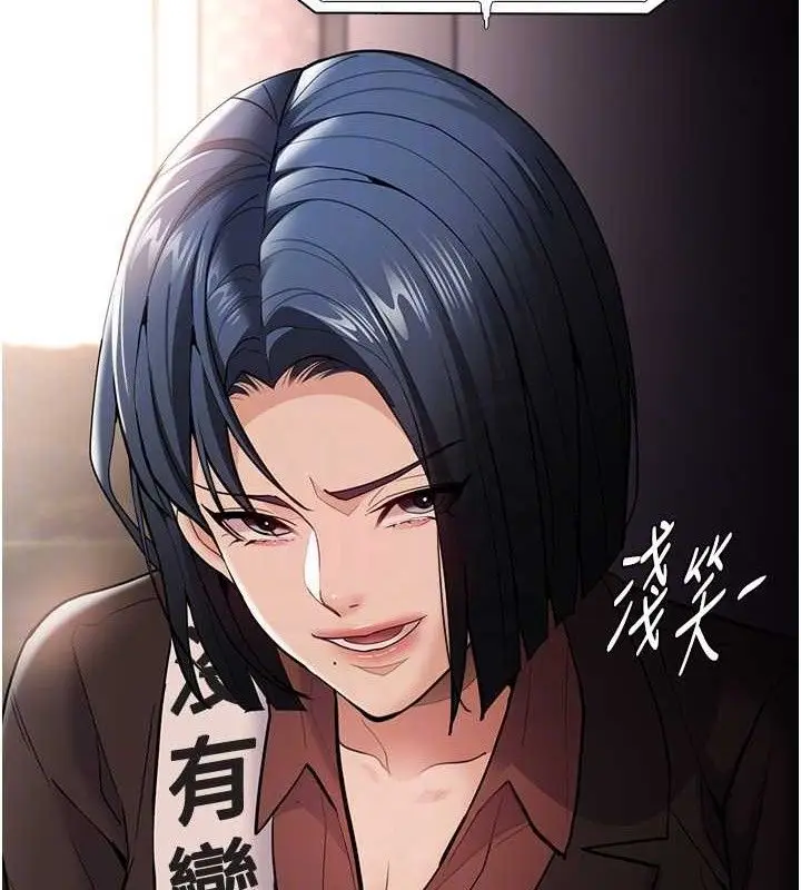 漫画《痴汉成瘾》最终话第61张图