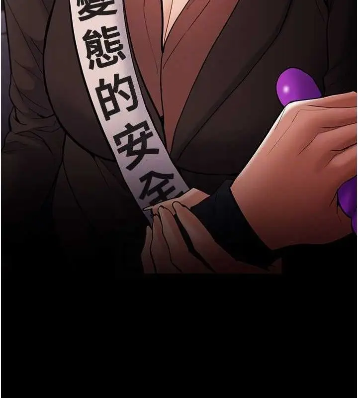 漫画《痴汉成瘾》最终话第62张图