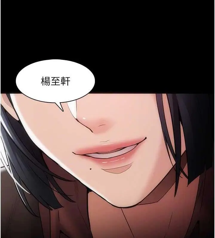 漫画《痴汉成瘾》最终话第63张图
