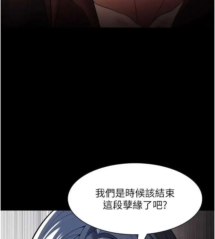 漫画《痴汉成瘾》最终话第64张图