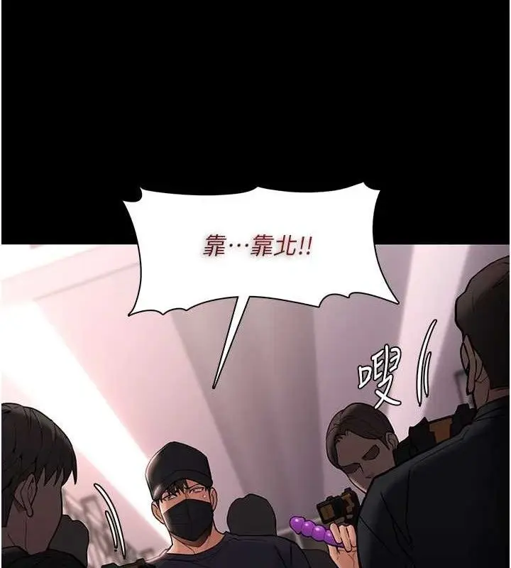 漫画《痴汉成瘾》最终话第67张图