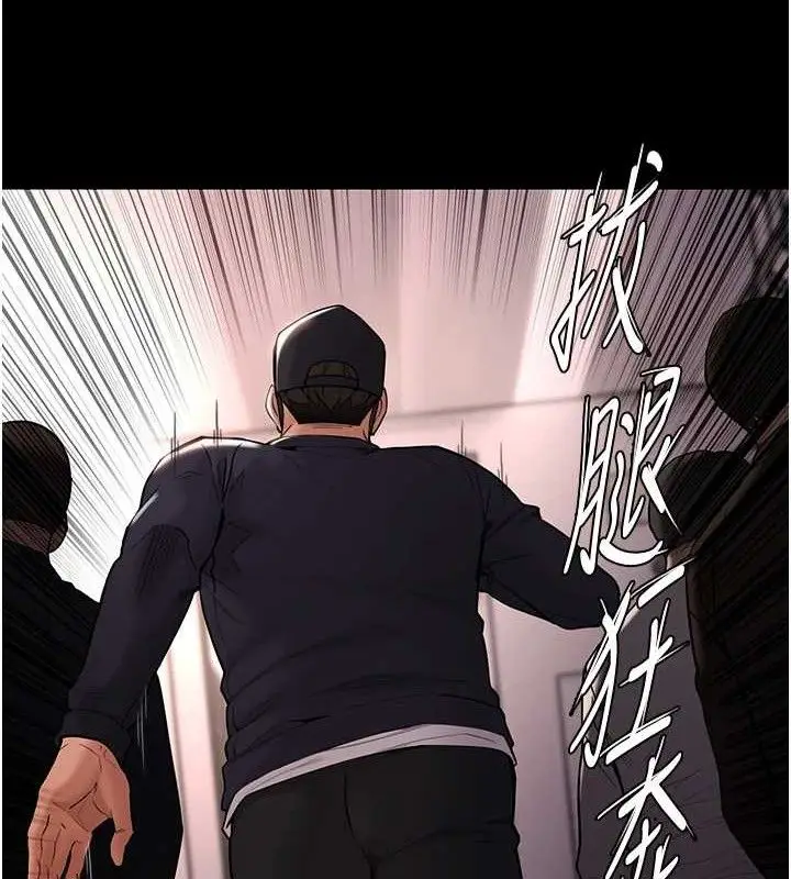 漫画《痴汉成瘾》最终话第71张图
