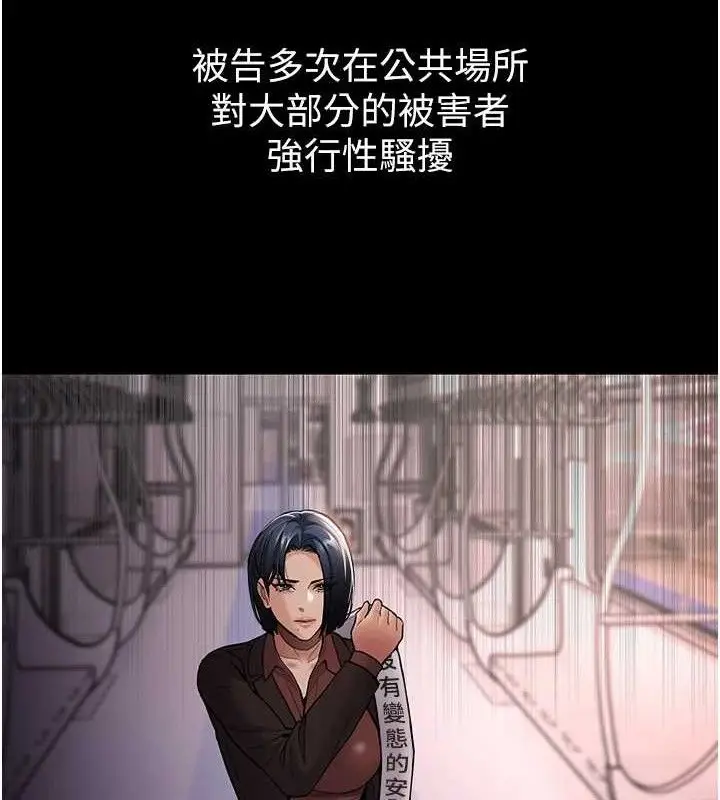漫画《痴汉成瘾》最终话第73张图