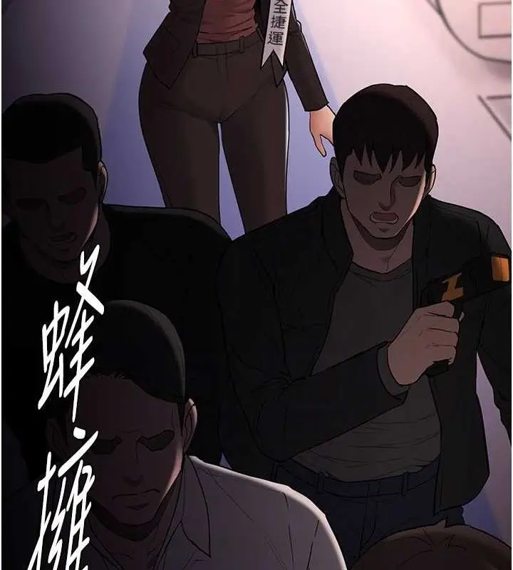 漫画《痴汉成瘾》最终话第74张图