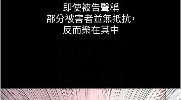 漫画《痴汉成瘾》最终话第76张图