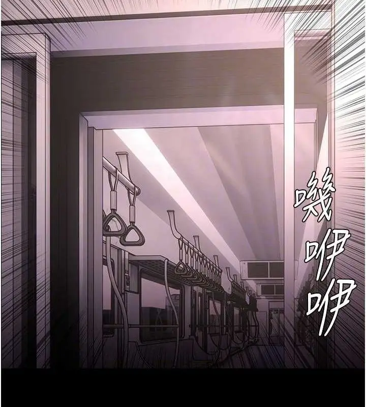 漫画《痴汉成瘾》最终话第77张图