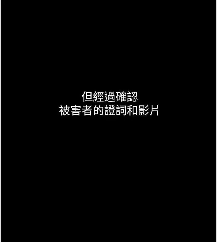 漫画《痴汉成瘾》最终话第78张图