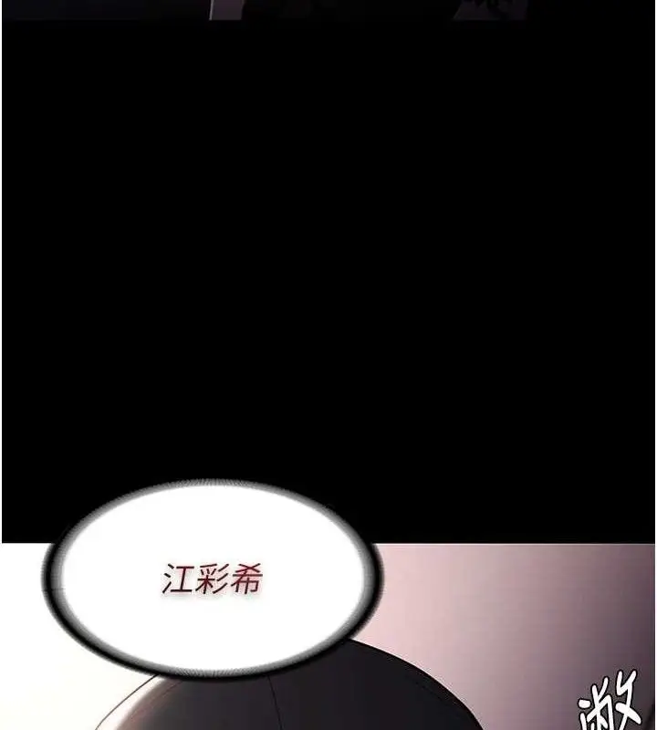 漫画《痴汉成瘾》最终话第8张图