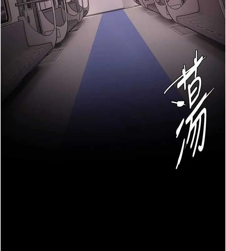 漫画《痴汉成瘾》最终话第80张图