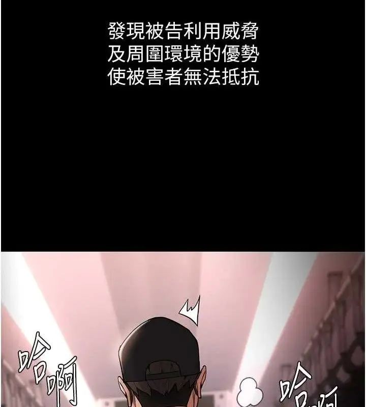 漫画《痴汉成瘾》最终话第81张图