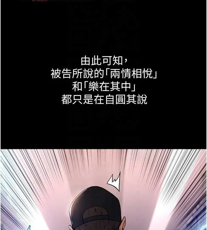 漫画《痴汉成瘾》最终话第83张图