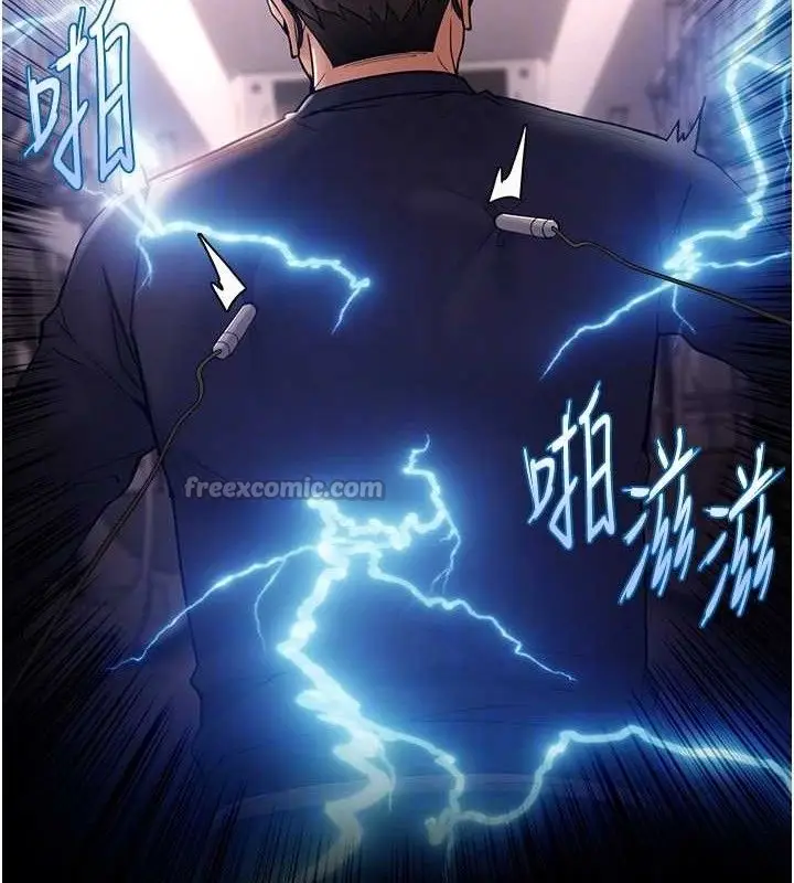 漫画《痴汉成瘾》最终话第84张图