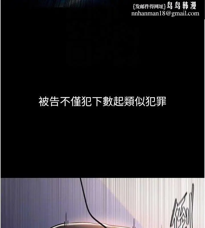 漫画《痴汉成瘾》最终话第85张图