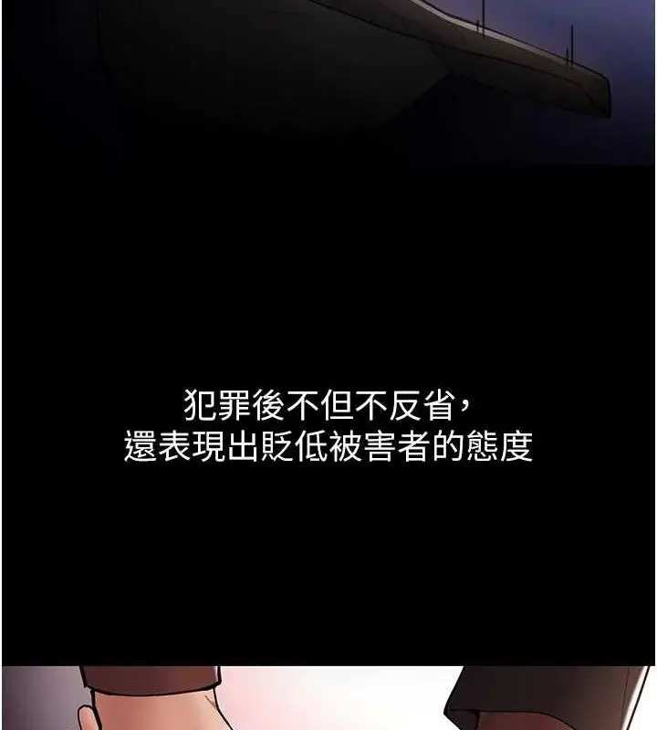 漫画《痴汉成瘾》最终话第87张图