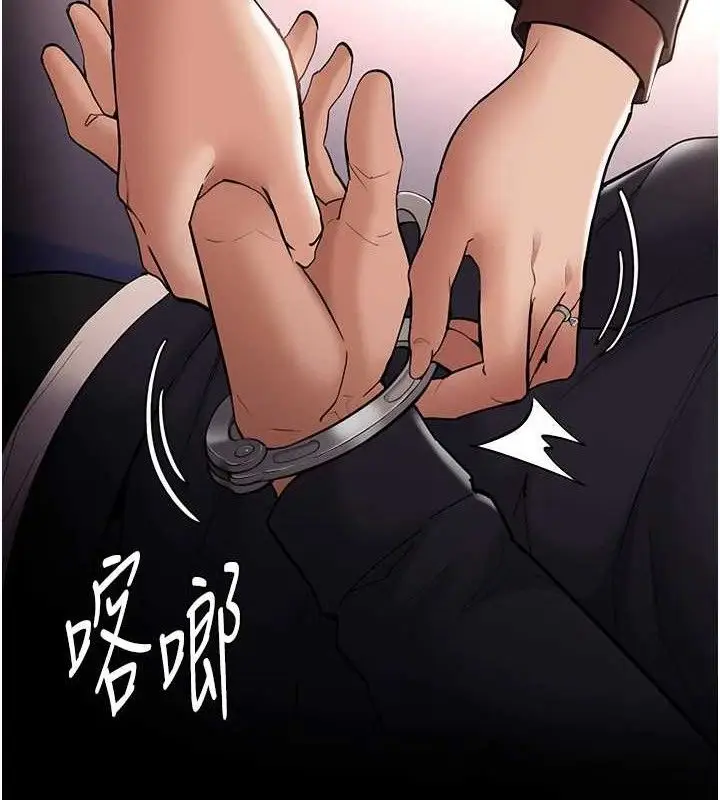漫画《痴汉成瘾》最终话第88张图