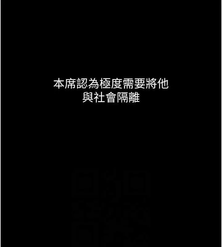 漫画《痴汉成瘾》最终话第89张图