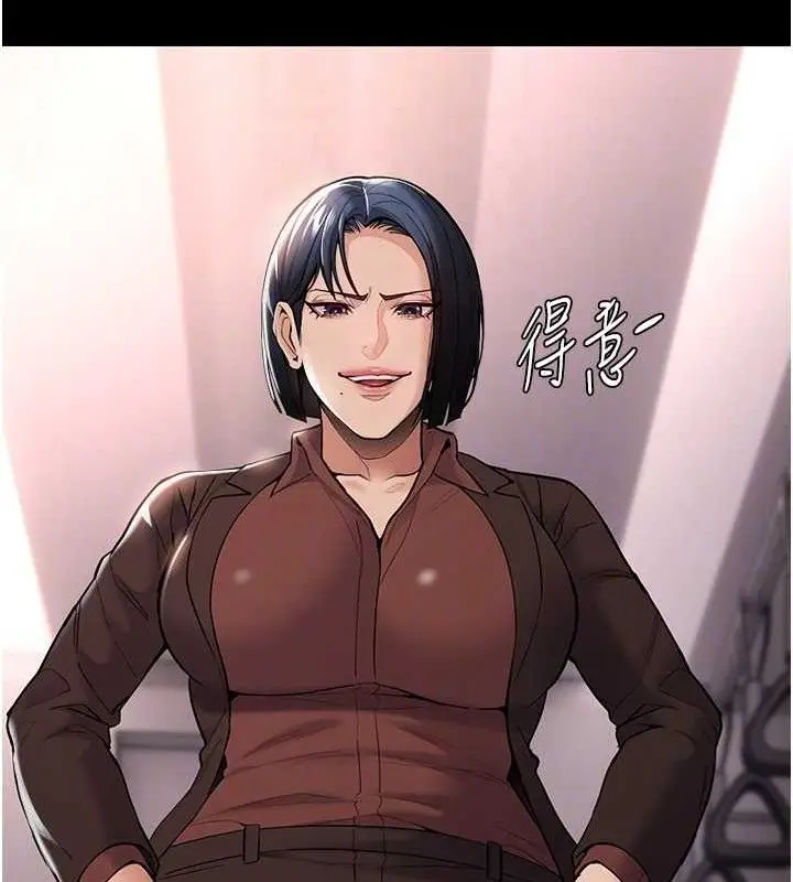 漫画《痴汉成瘾》最终话第90张图