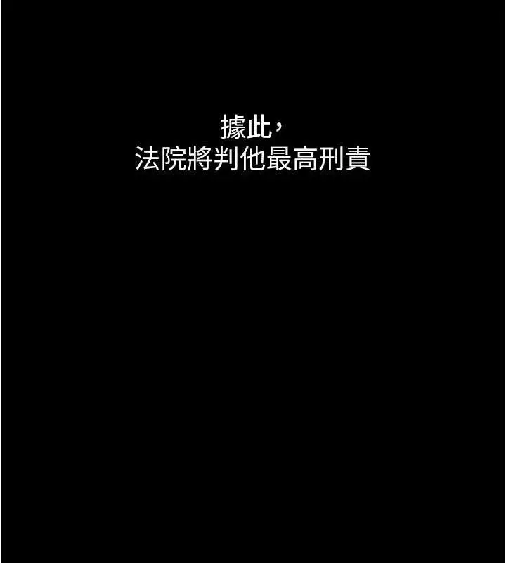 漫画《痴汉成瘾》最终话第93张图