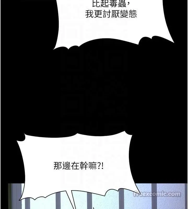 漫画《痴汉成瘾》最终话第98张图
