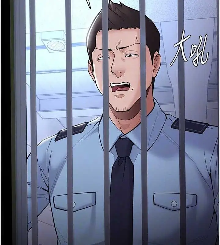 漫画《痴汉成瘾》最终话第99张图