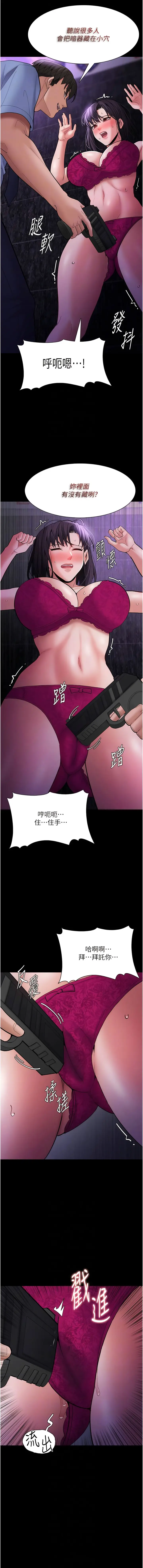 漫画《痴汉成瘾》第60话第11张图
