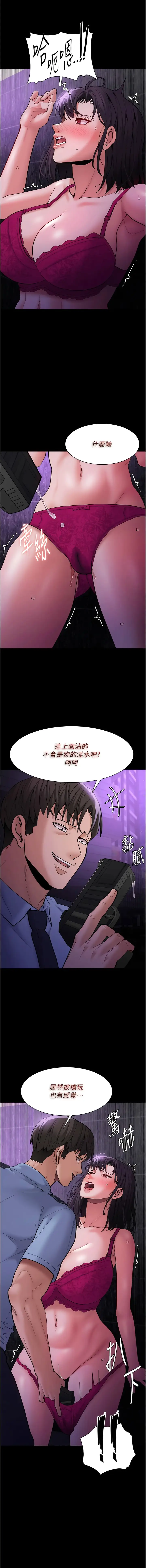 漫画《痴汉成瘾》第60话第12张图