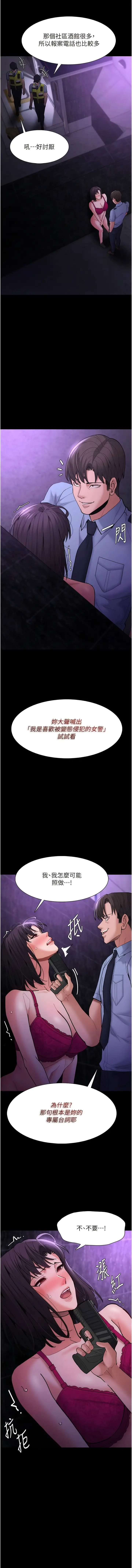 漫画《痴汉成瘾》第60话第14张图